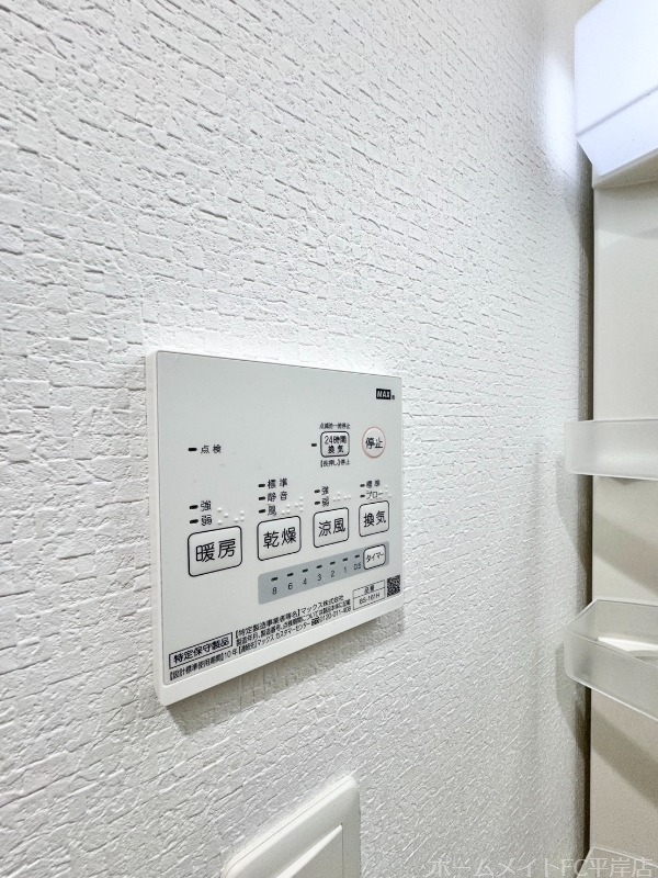 その他設備　浴室乾燥機付き♪