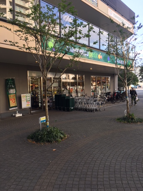 スーパー　マルエツプチ港南シティタワー店（スーパー）まで166m