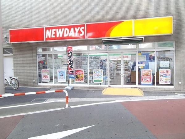 コンビニ　ＮＥＷＤＡＹＳ武蔵溝ノ口店（コンビニ）まで700m