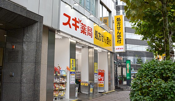 ドラックストア　スギ薬局八丁堀店（ドラッグストア）まで316m