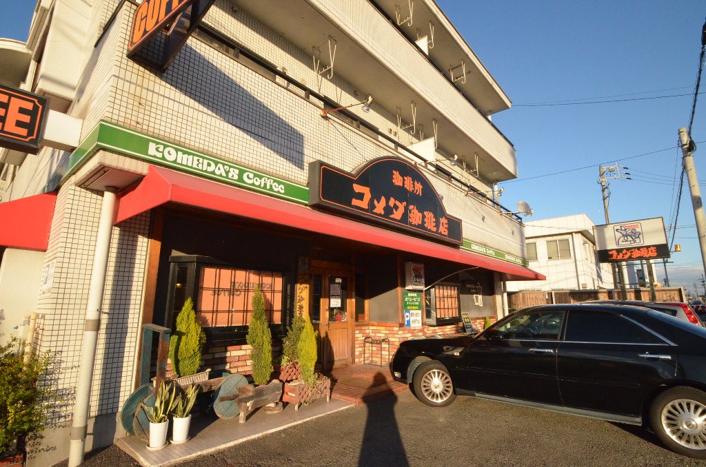 その他　コメダ珈琲大畑店（その他）まで440m