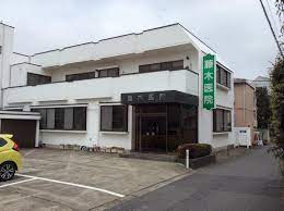 病院　藤木医院（病院）まで166m