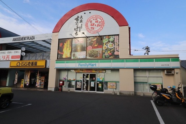コンビニ　ファミリーマート　大在プラザ（コンビニ）まで538m