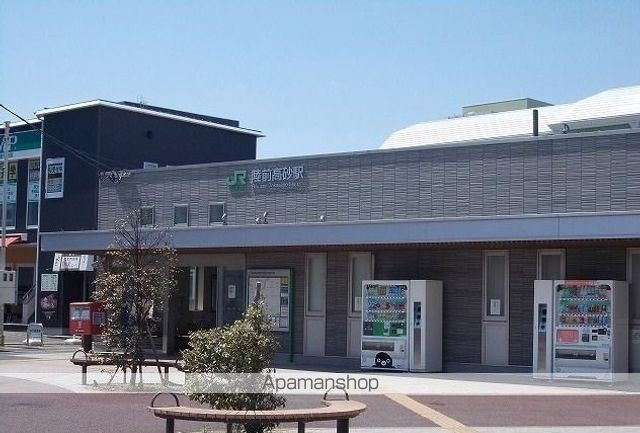 その他　ＪＲ仙石線陸前高砂駅（その他）まで2100m