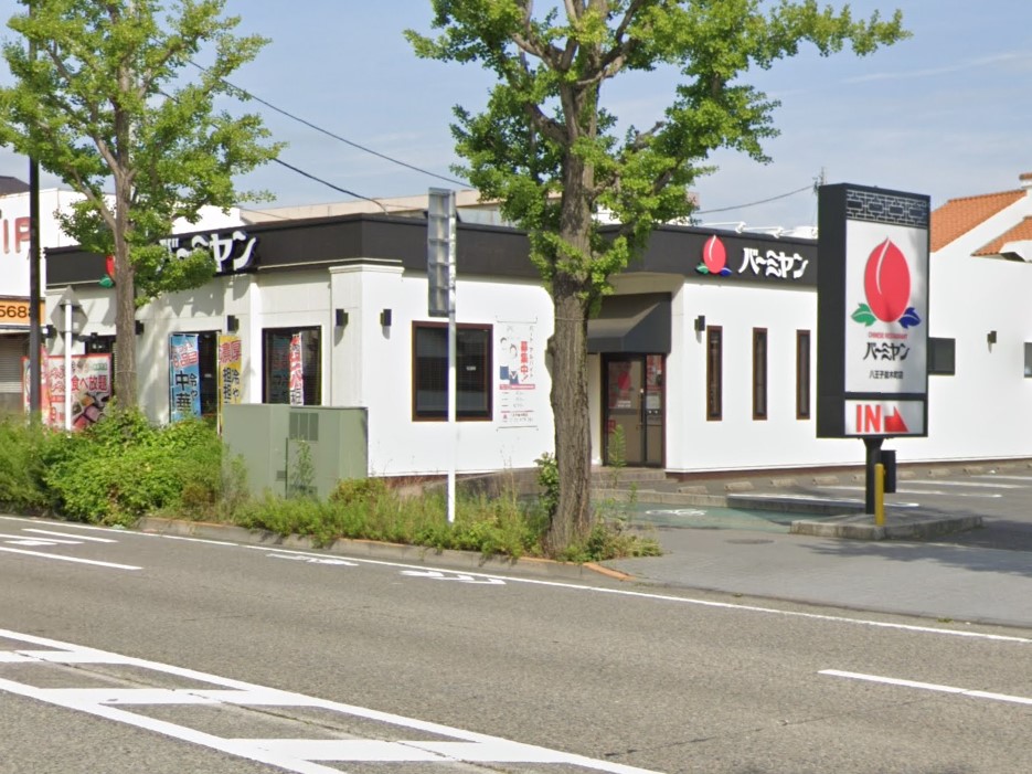 飲食店　バーミヤン八王子並木町店（飲食店）まで1128m