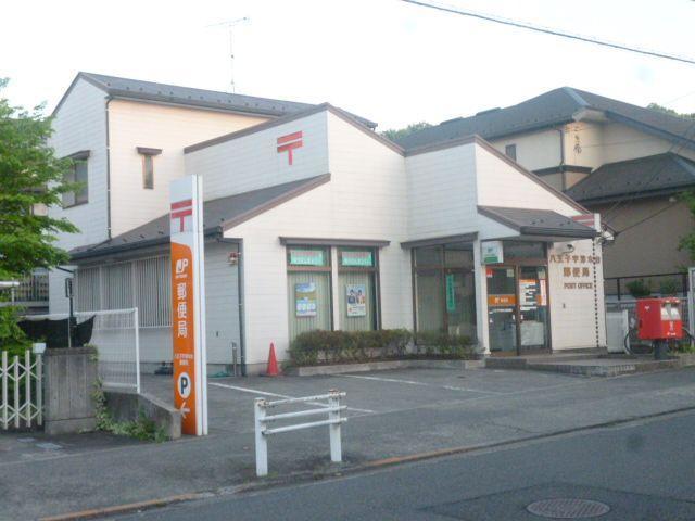 【八王子市石川町のマンションの郵便局】