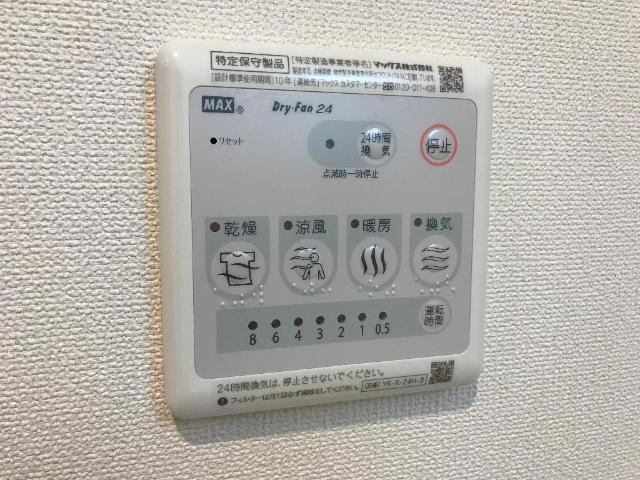 【北九州市小倉北区足立のマンションのその他設備】