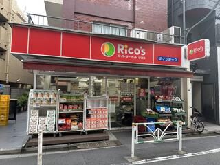 【渋谷区代々木のマンションのスーパー】