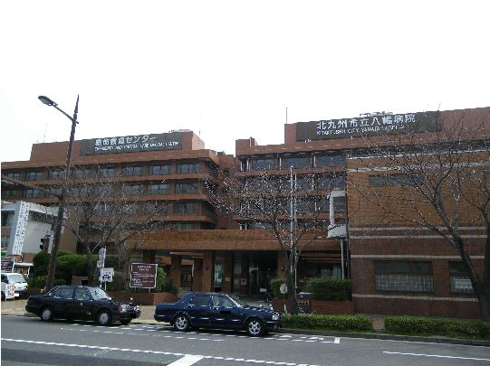 【北九州市八幡東区西本町のマンションの病院】