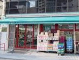 【新宿区西新宿のマンションのスーパー】