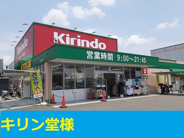 【サンリット　リヴァーのドラックストア】