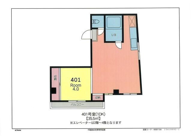 エクレール相武台の間取り