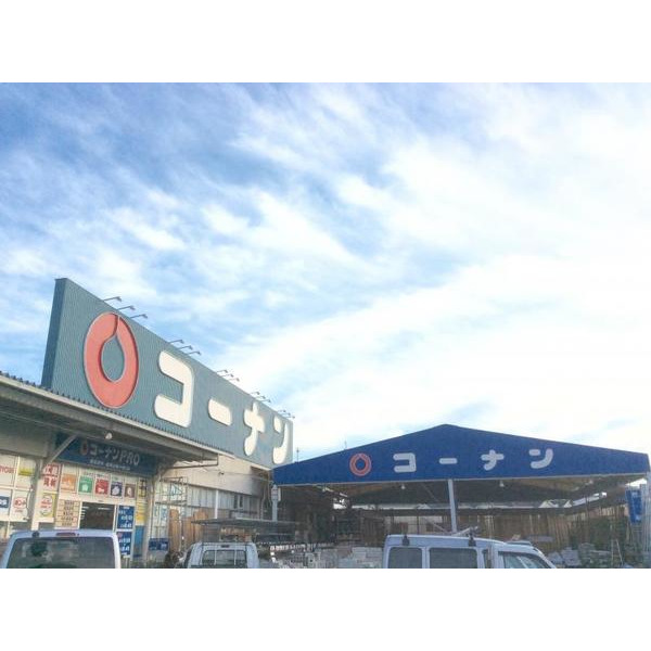 ホームセンター　ホームセンターコーナン寝屋川仁和（ホームセンター）まで425m