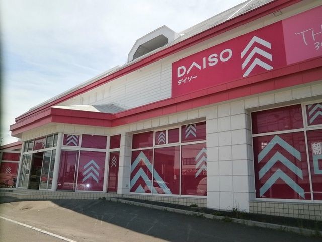 その他　DAISO 函館山の手店（その他）まで850m
