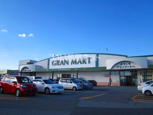 スーパー　グランマート泉店（スーパー）まで1603m