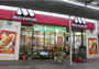 飲食店　モスバーガー八王子八幡町店（飲食店）まで310m