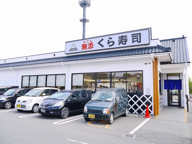 飲食店　くら寿司 奈良古市店（飲食店）まで1502m