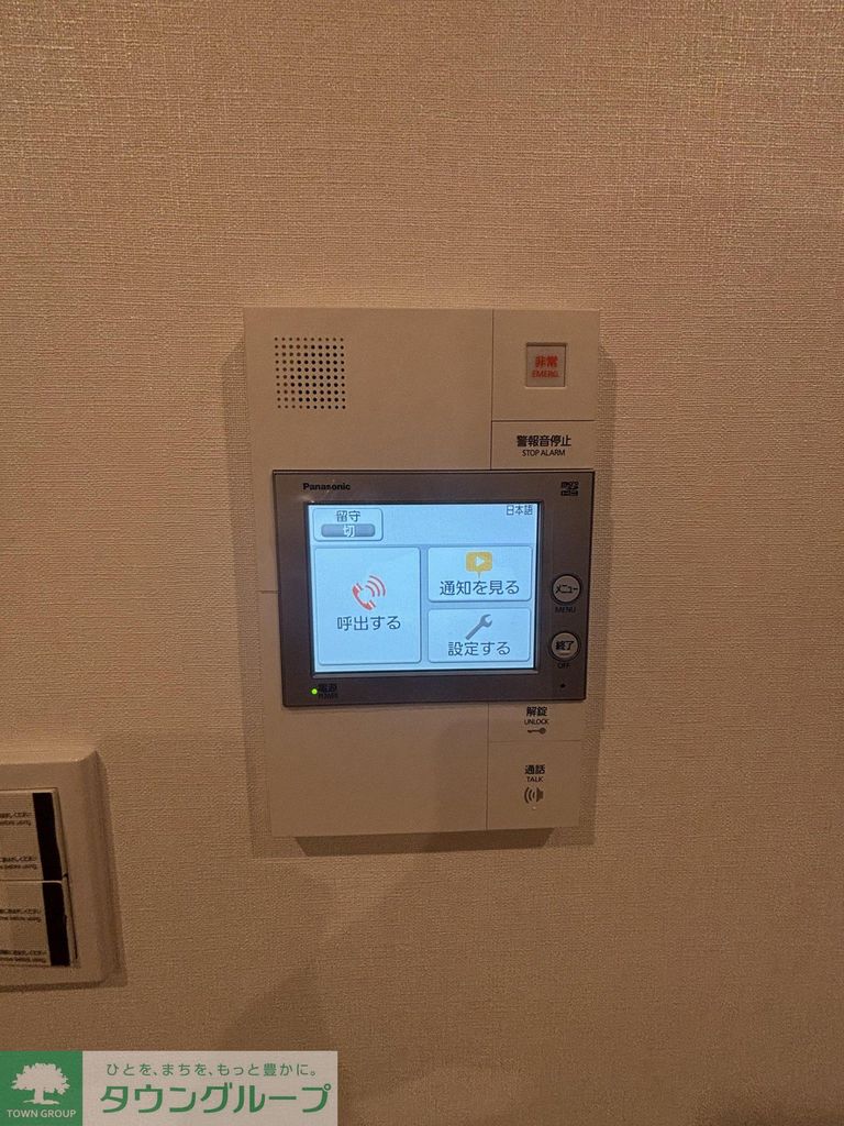 セキュリティ　設備