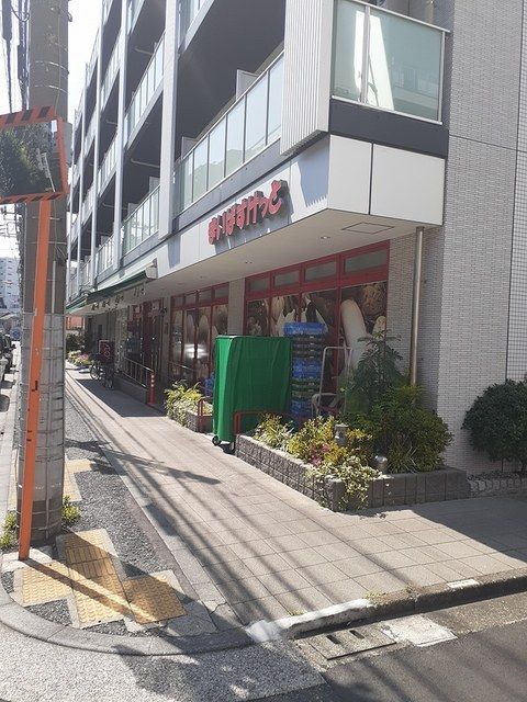 スーパー　まいばすけっと（スーパー）まで26m