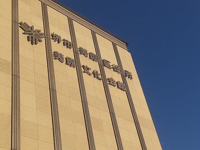 役所　堺市美原区役所（役所）まで203m