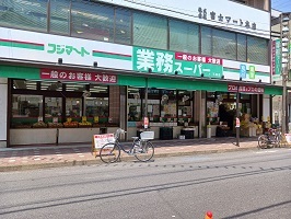 スーパー　業務スーパー（スーパー）まで34m