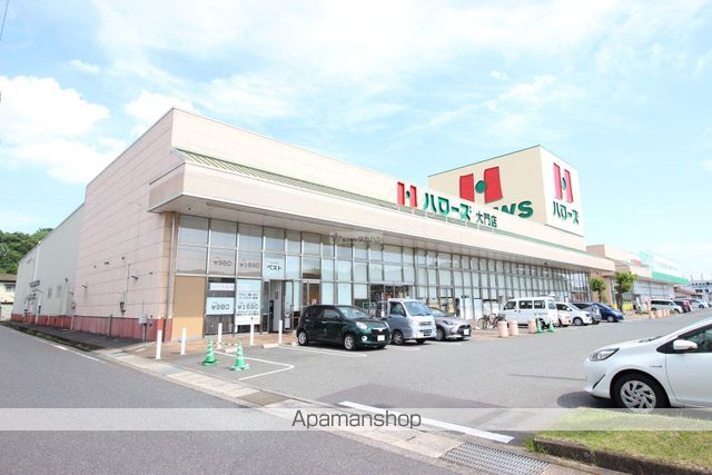 スーパー　ハローズ大門店（スーパー）まで550m