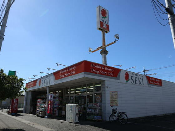スーパー　ドラッグストアセキ高野台店（スーパー）まで256m