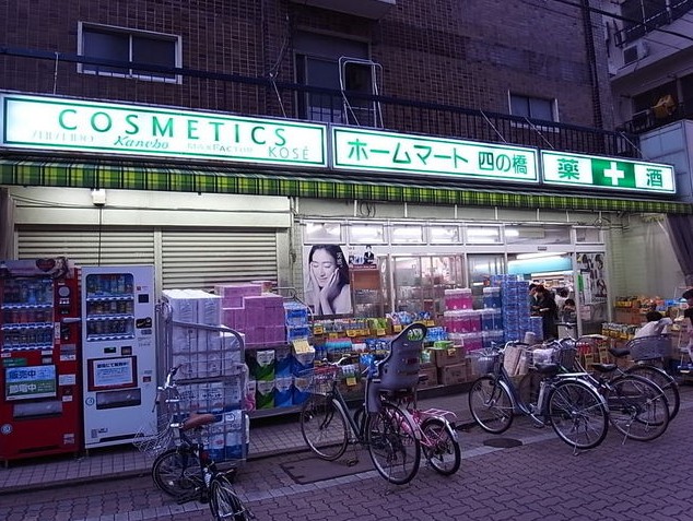 スーパー　ホームマート四の橋（スーパー）まで742m