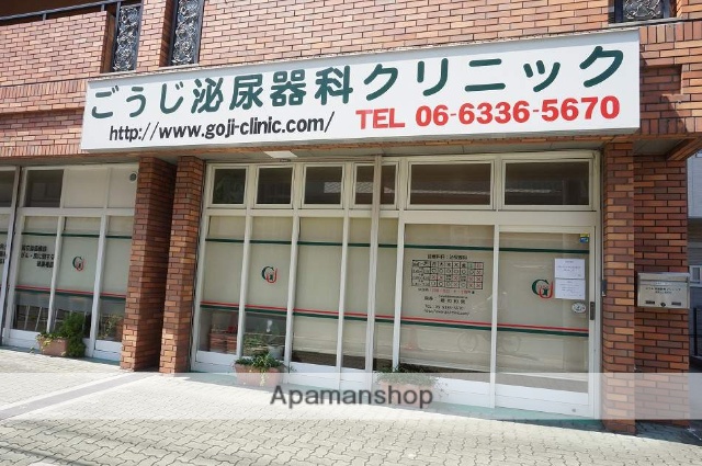 病院　ごうじ泌尿器科クリニック（病院）まで196m