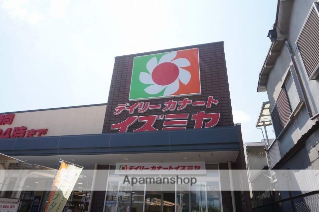 スーパー　デイリーカナート　イズミヤ庄内店（スーパー）まで230m