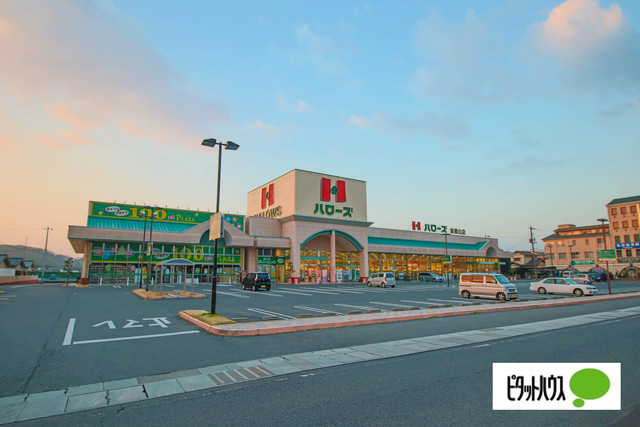 スーパー　ハローズ東岡山店（スーパー）まで827m