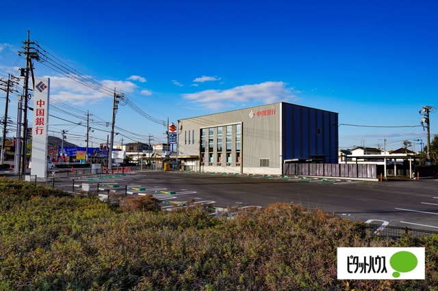 銀行　中国銀行東岡山支店（銀行）まで391m