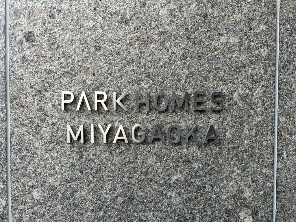 その他　館銘板