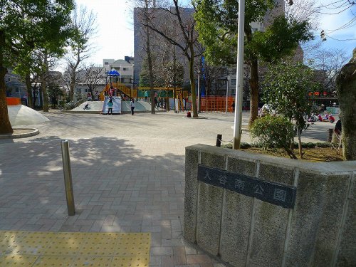 公園　入谷南公園（公園）まで583m
