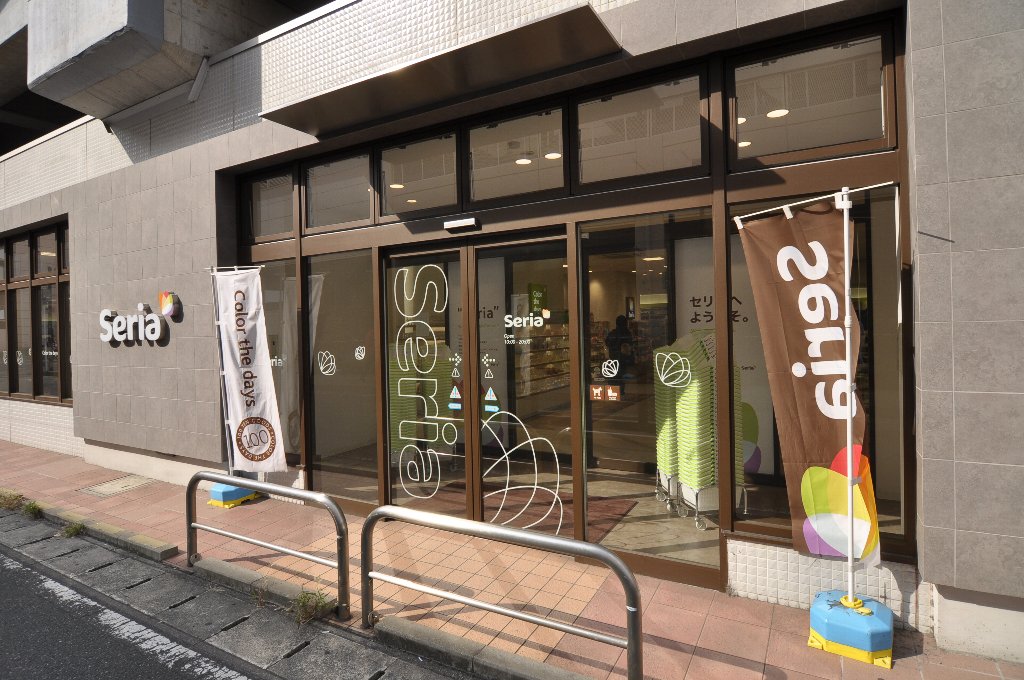 スーパー　Seria(セリア) 妙典店（スーパー）まで590m