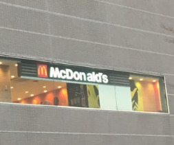飲食店　マクドナルド（飲食店）まで373m