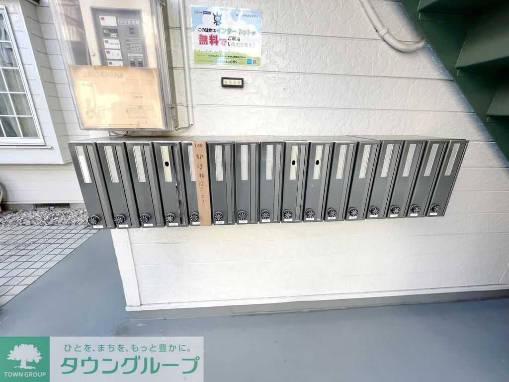 その他共有部分