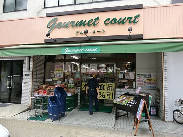 スーパー　エヌマート東日暮里店（スーパー）まで450m