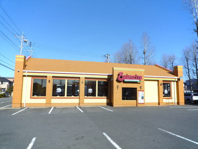 飲食店　サイゼリヤ（飲食店）まで650m