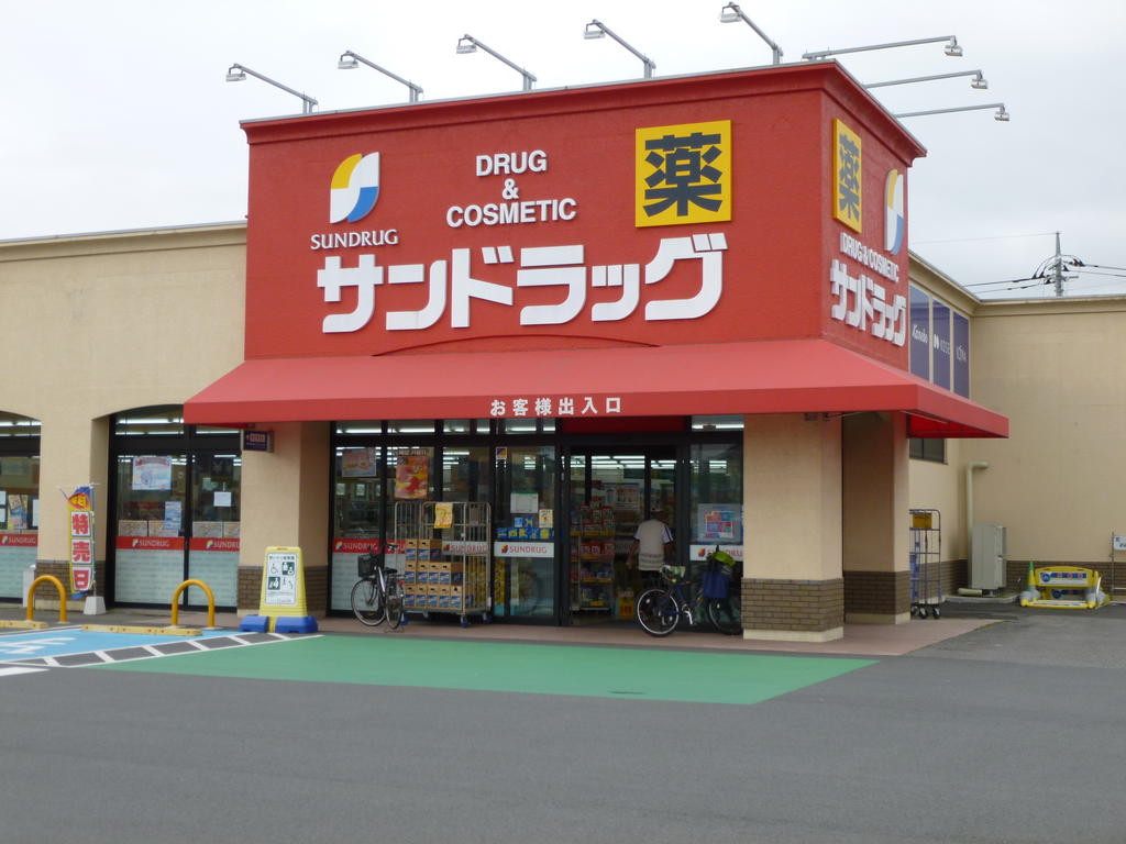 ドラックストア　サンドラッグ寄木戸店（ドラッグストア）まで721m