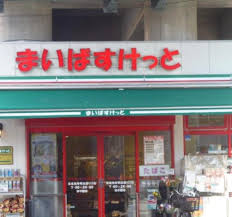 スーパー　まいばすけっと京成曳舟駅前店（スーパー）まで506m