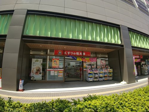 ドラックストア　くすりの福太郎 Loharu津田沼店（ドラッグストア）まで91m
