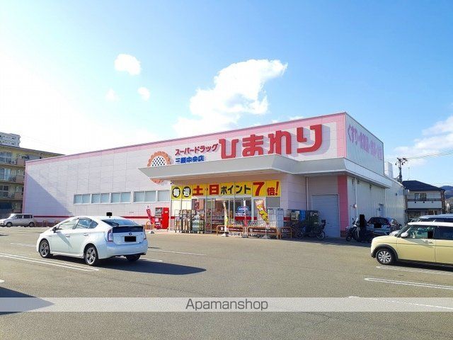 ドラックストア　ひまわり三原中央店（ドラッグストア）まで170m