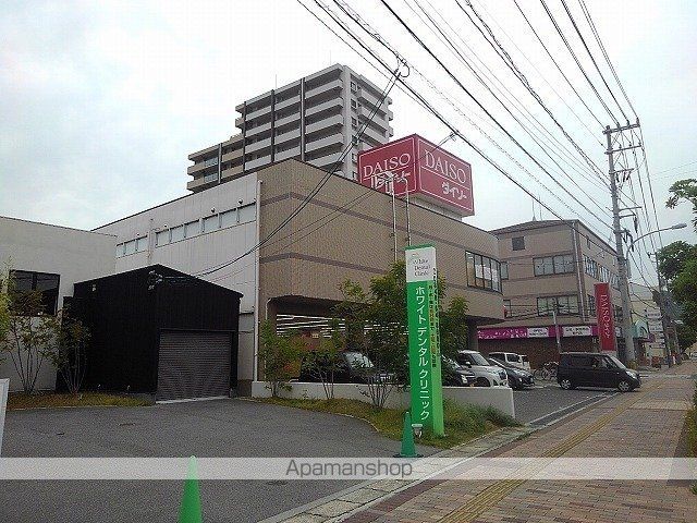 その他　ダイソー三原皆実店（その他）まで400m