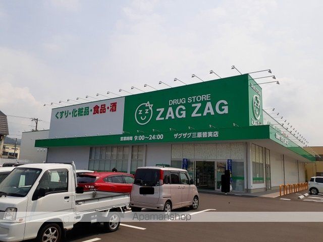 ドラックストア　ザグザグ三原皆実店（ドラッグストア）まで350m