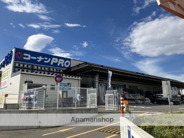 その他　コーナンPRO246座間店（その他）まで894m