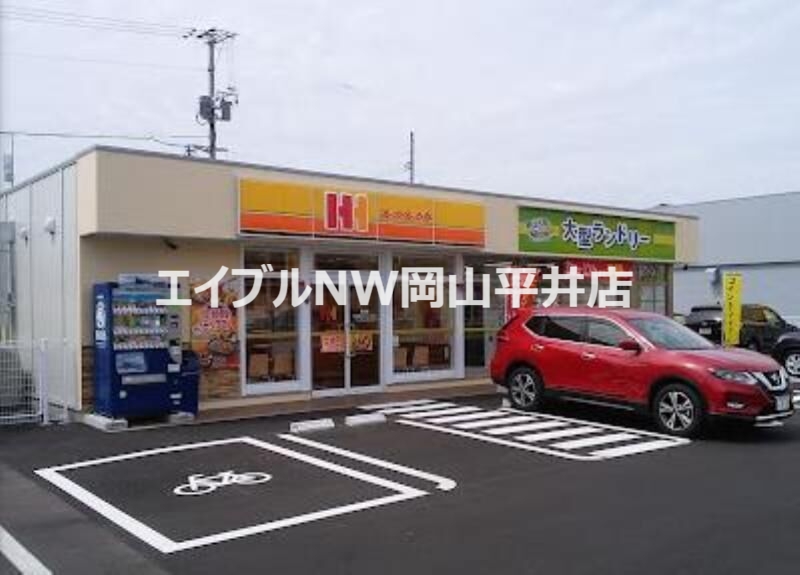 飲食店　ほっかほっか亭玉野郵便局前店（飲食店）まで4215m