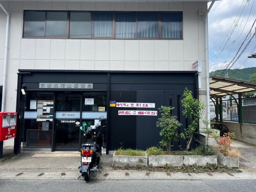 郵便局　京都北花山郵便局（郵便局）まで579m