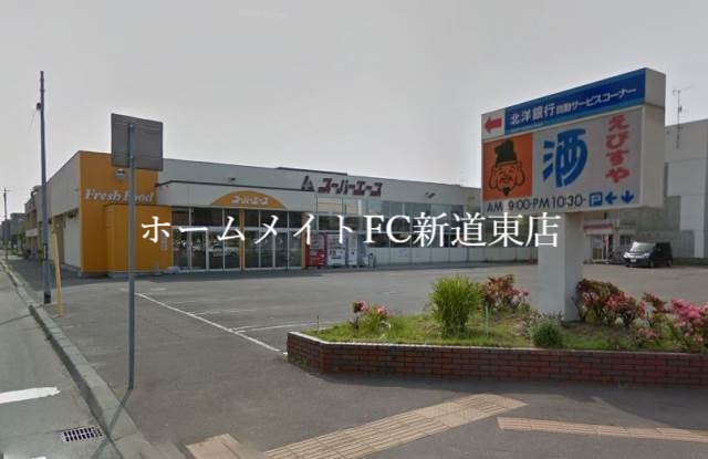 スーパー　スーパーエース美香保店（スーパー）まで574m