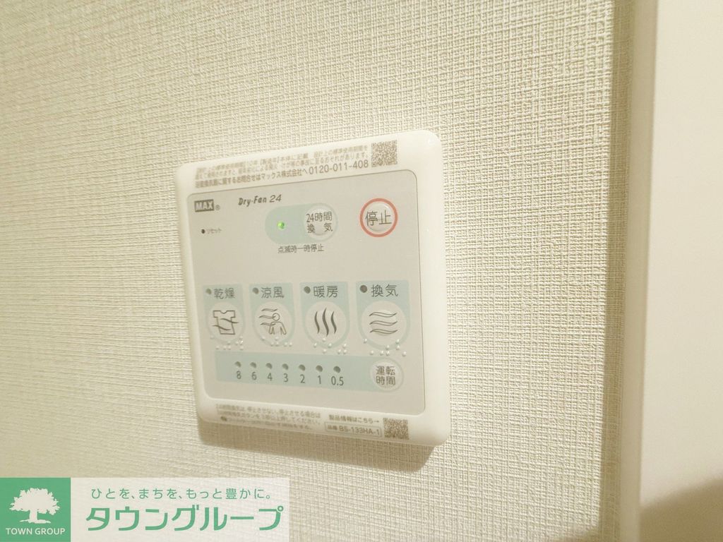 その他設備　設備